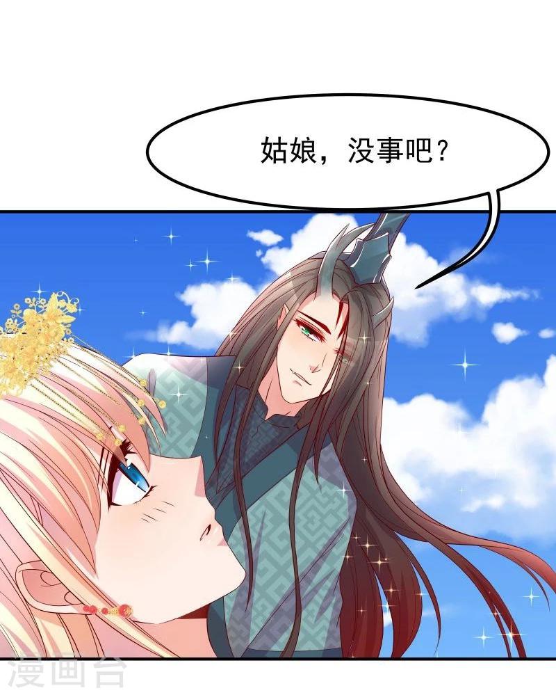 第8话 初遇情敌12