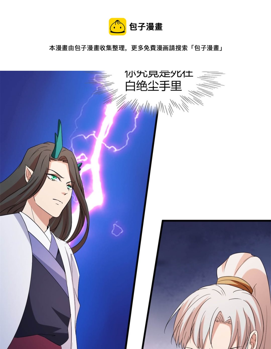 鹿死谁手80