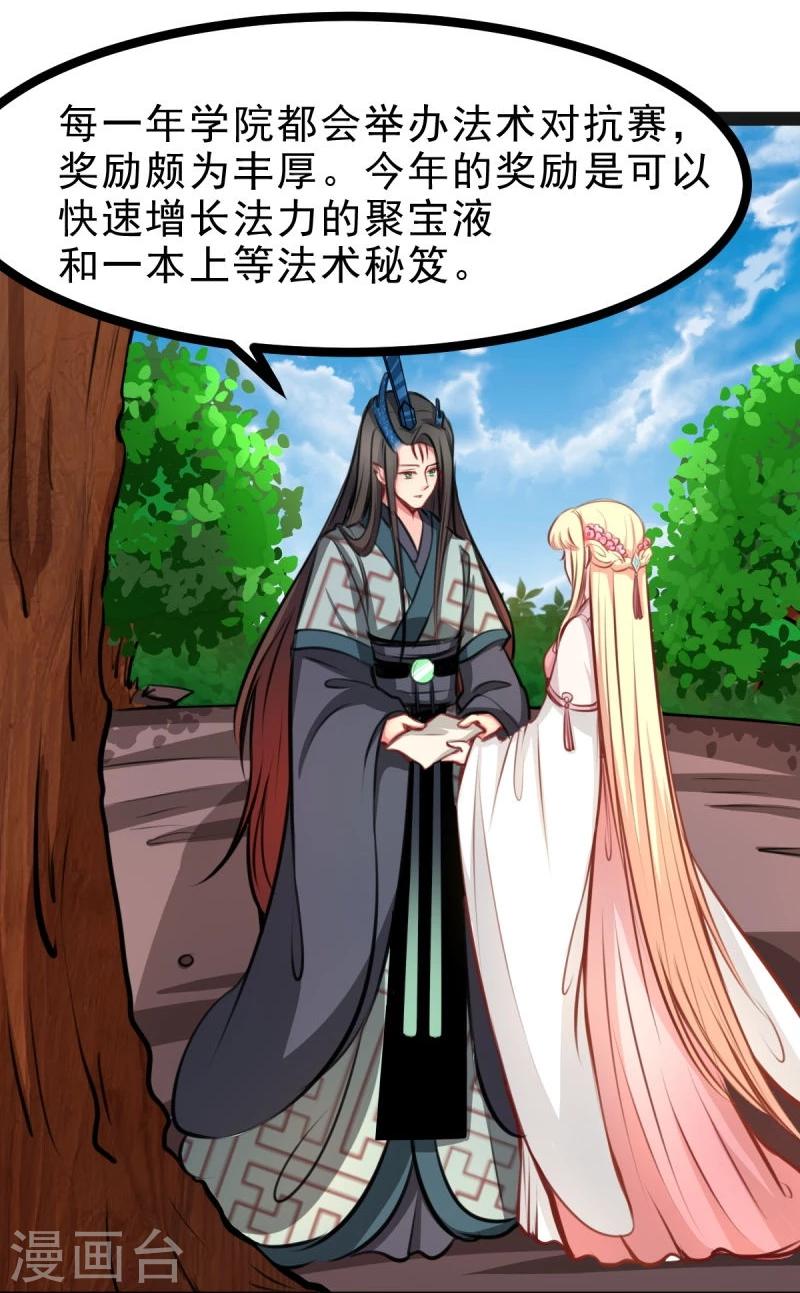 第49话 法术对抗赛19