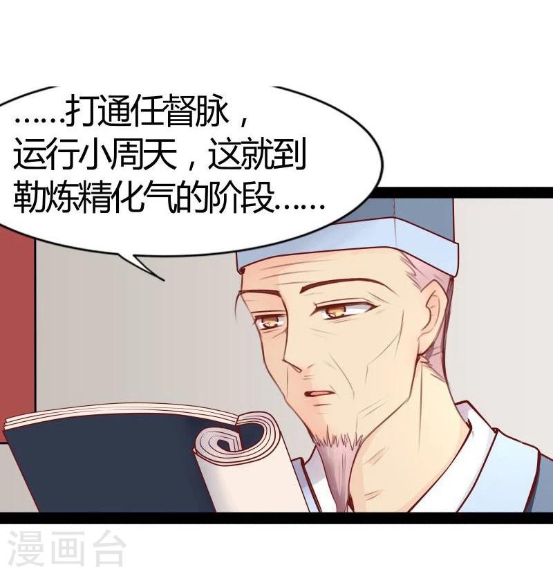 第21话 瑕疵必报18