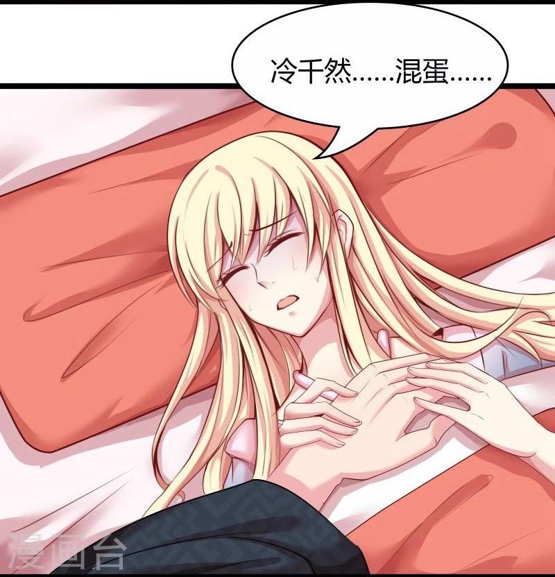 第14话 显出龙形26