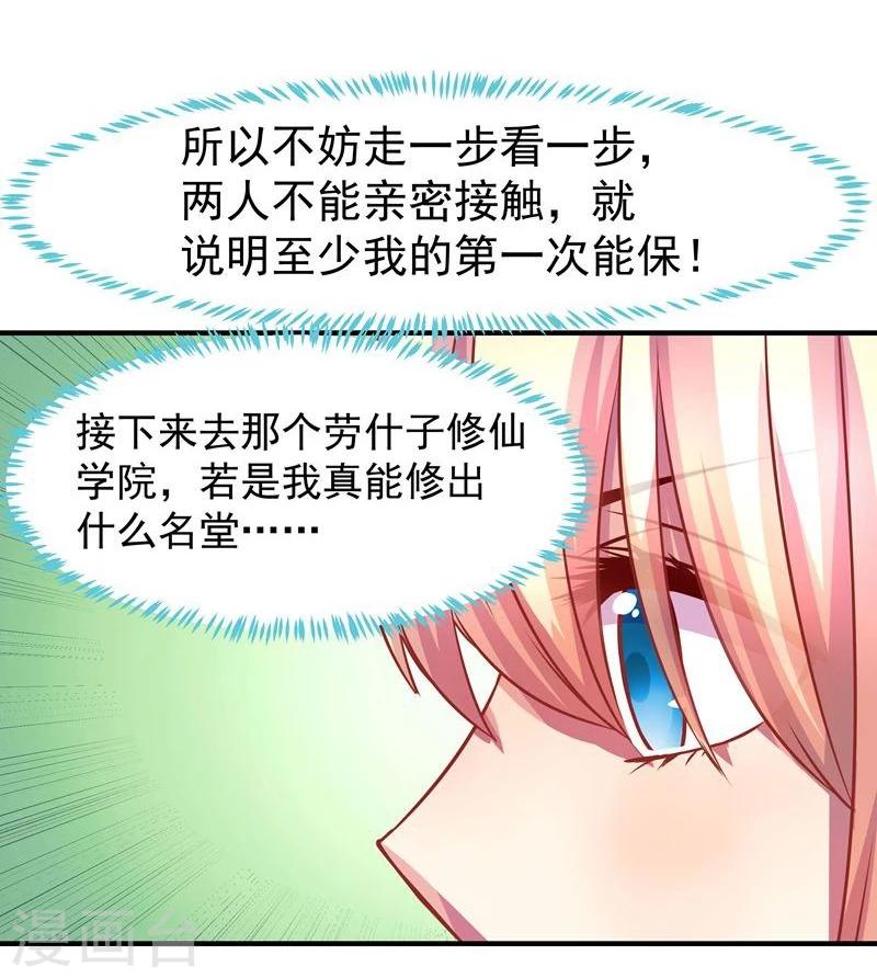 第6话 出去学习8