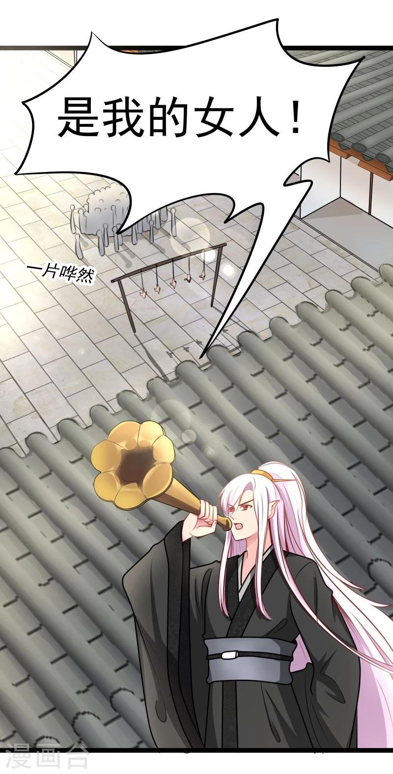 第36话 底气十足当小三4