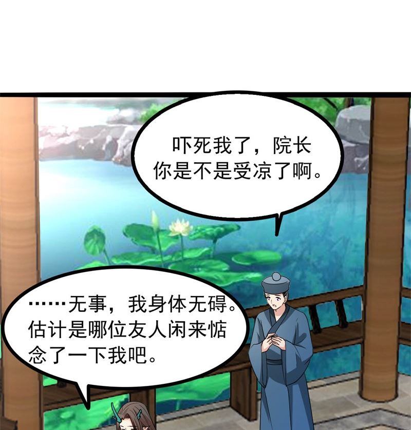 被算计了69