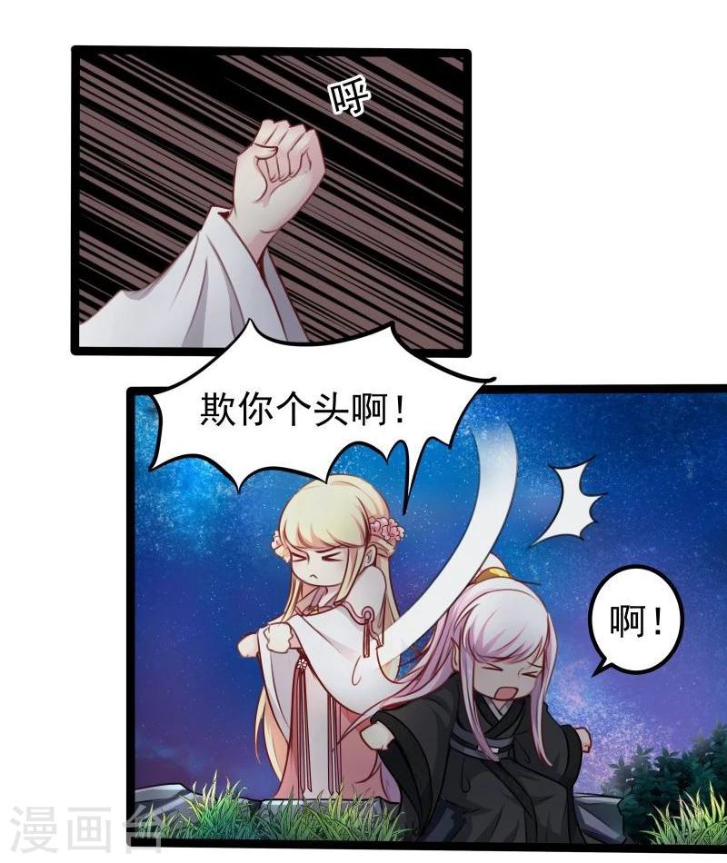 第31话 反弹11