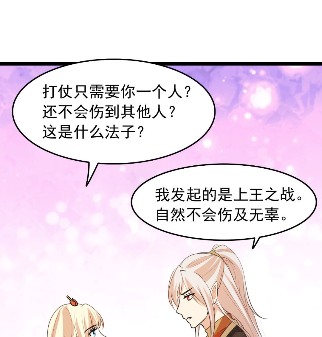 上王之战28