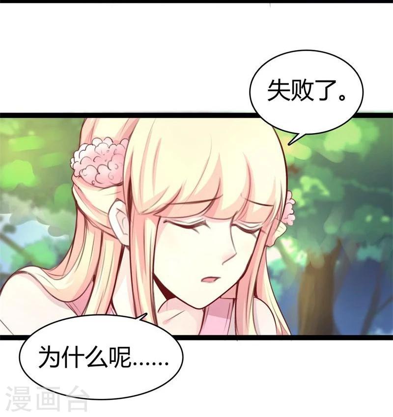 第23话 失败的报复14
