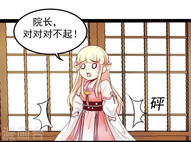 第29话 御剑飞行5