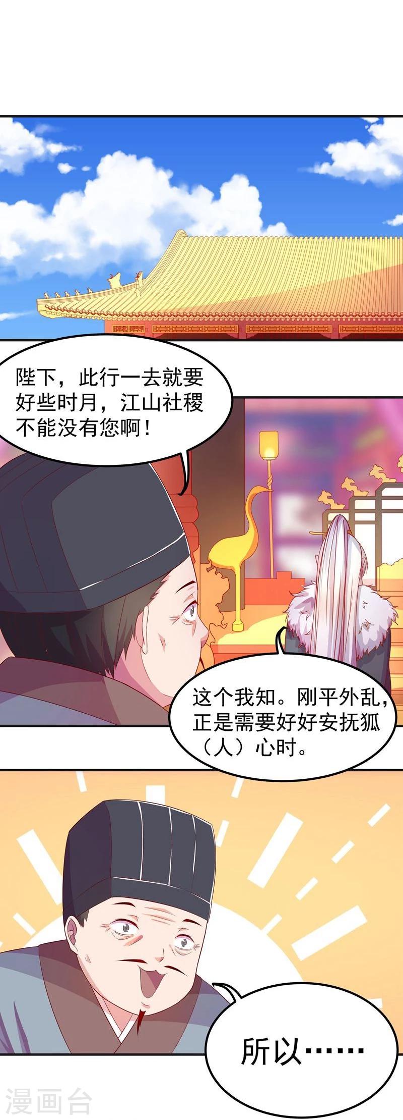 第5话 不爱江山爱美人13