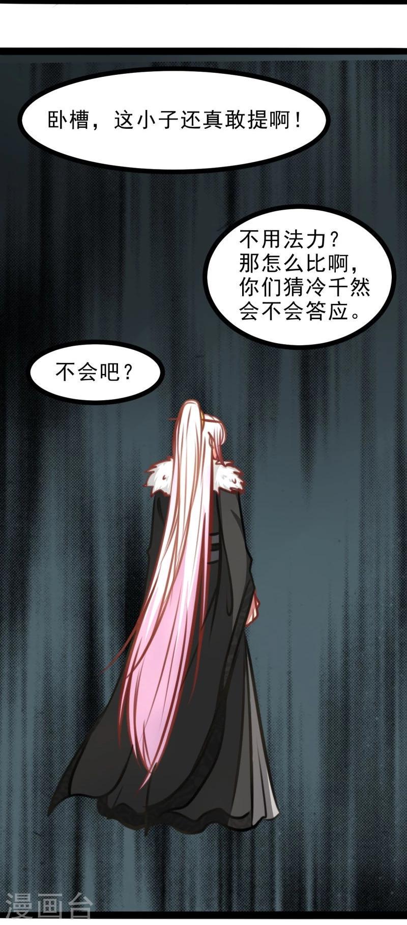 第53话 封锁法力3