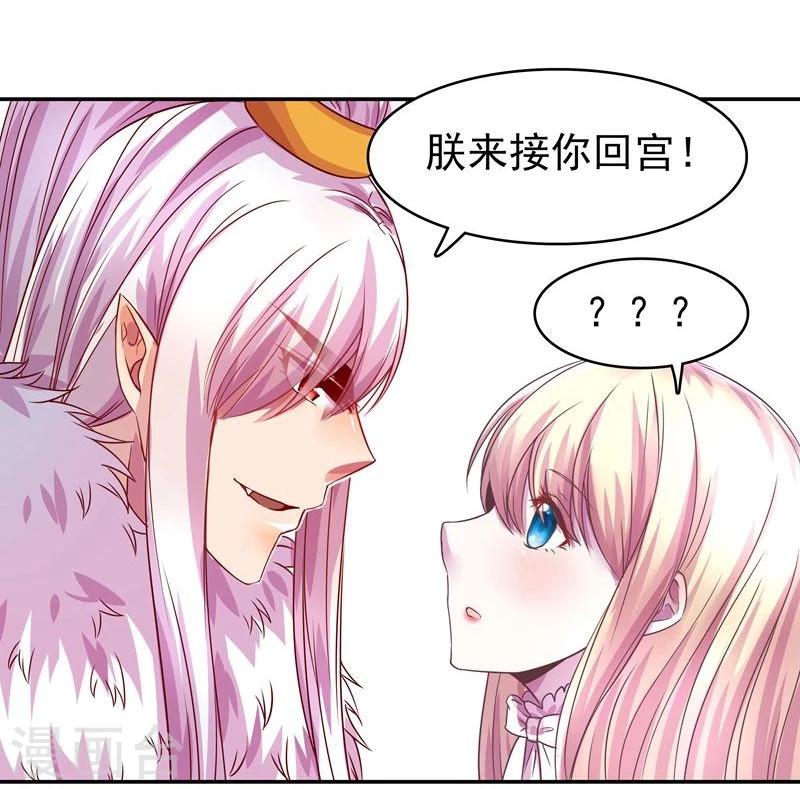 第3话 马上洞房吧7