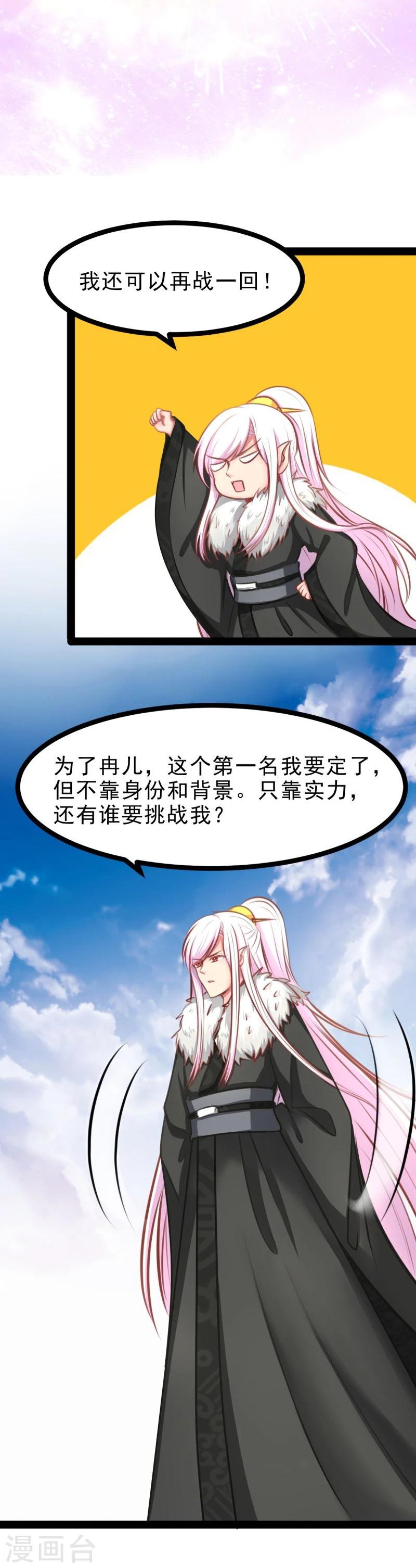 第58话 获胜8