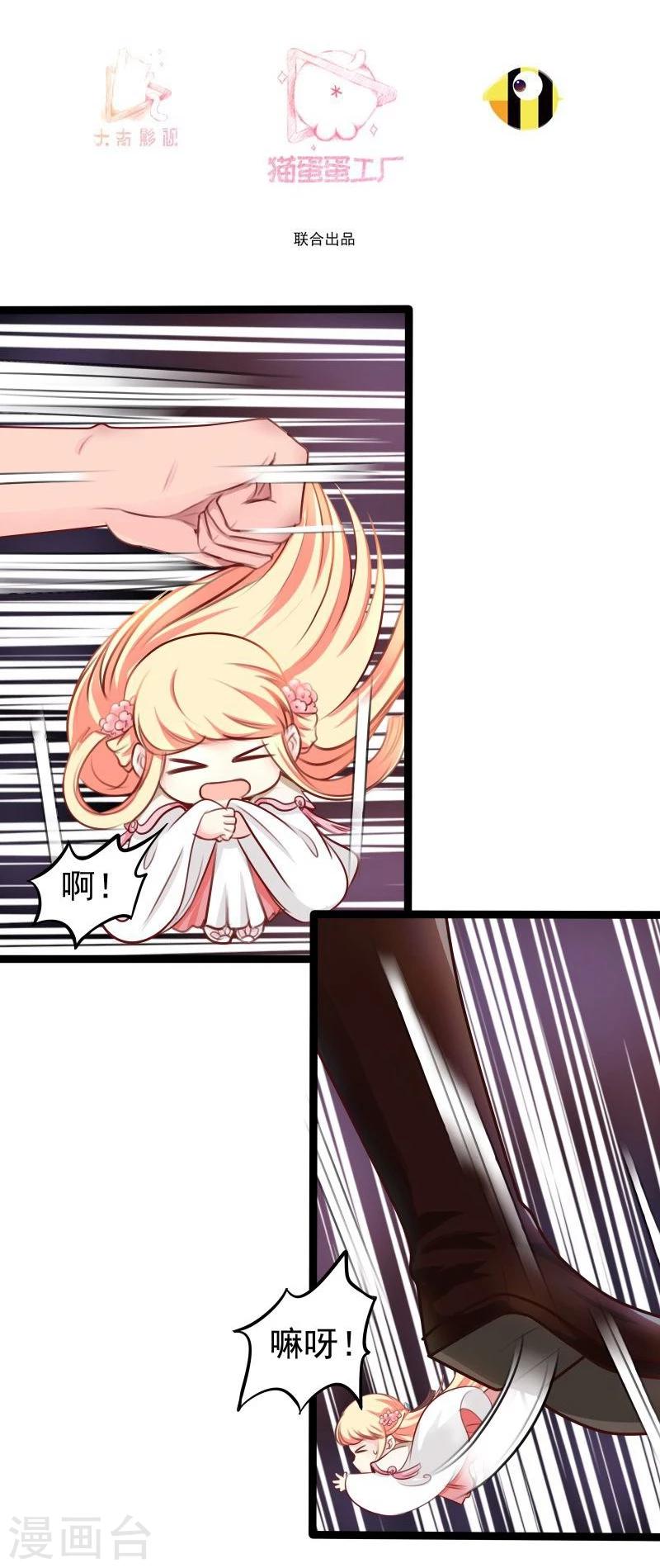 第33话 英雄救美2