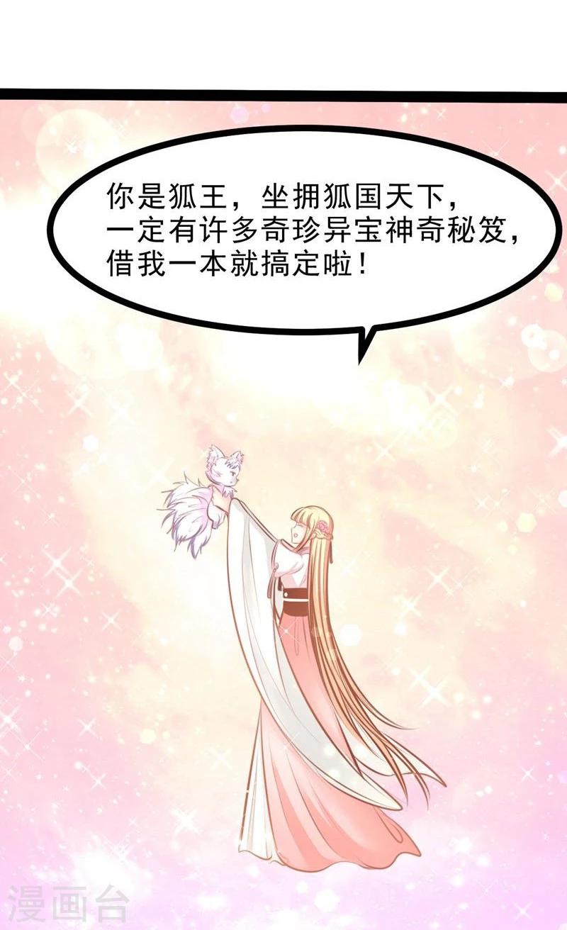 第60话 幸福的滋味6