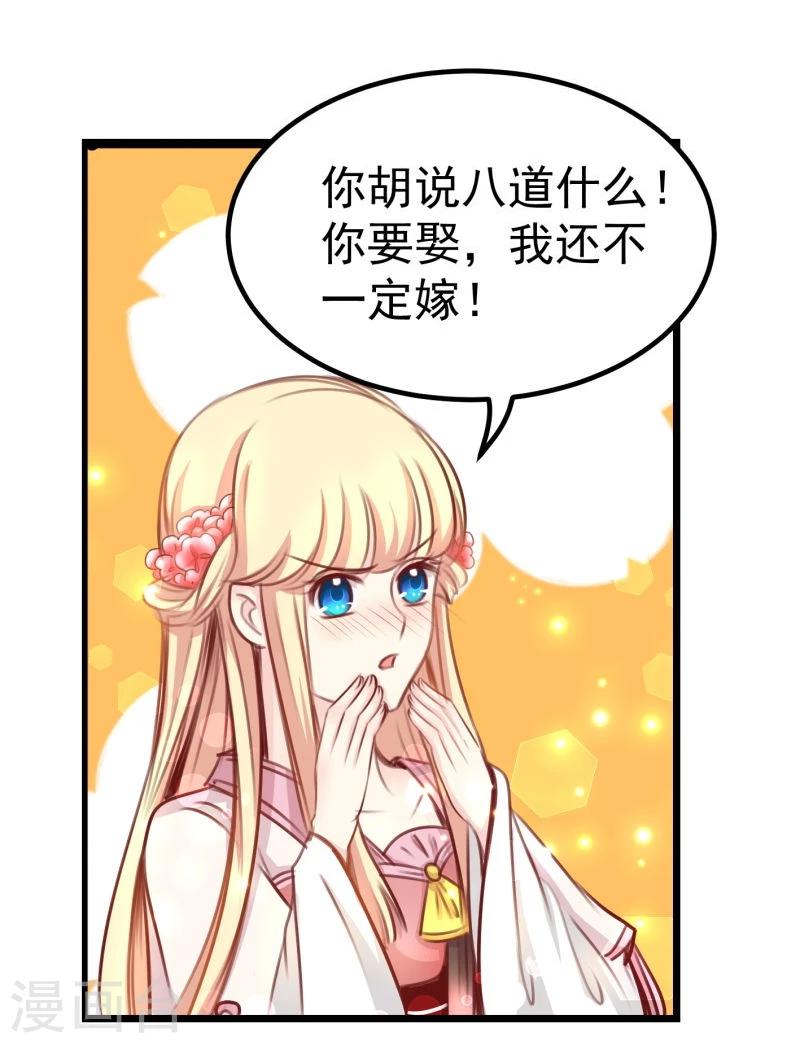 第36话 底气十足当小三9