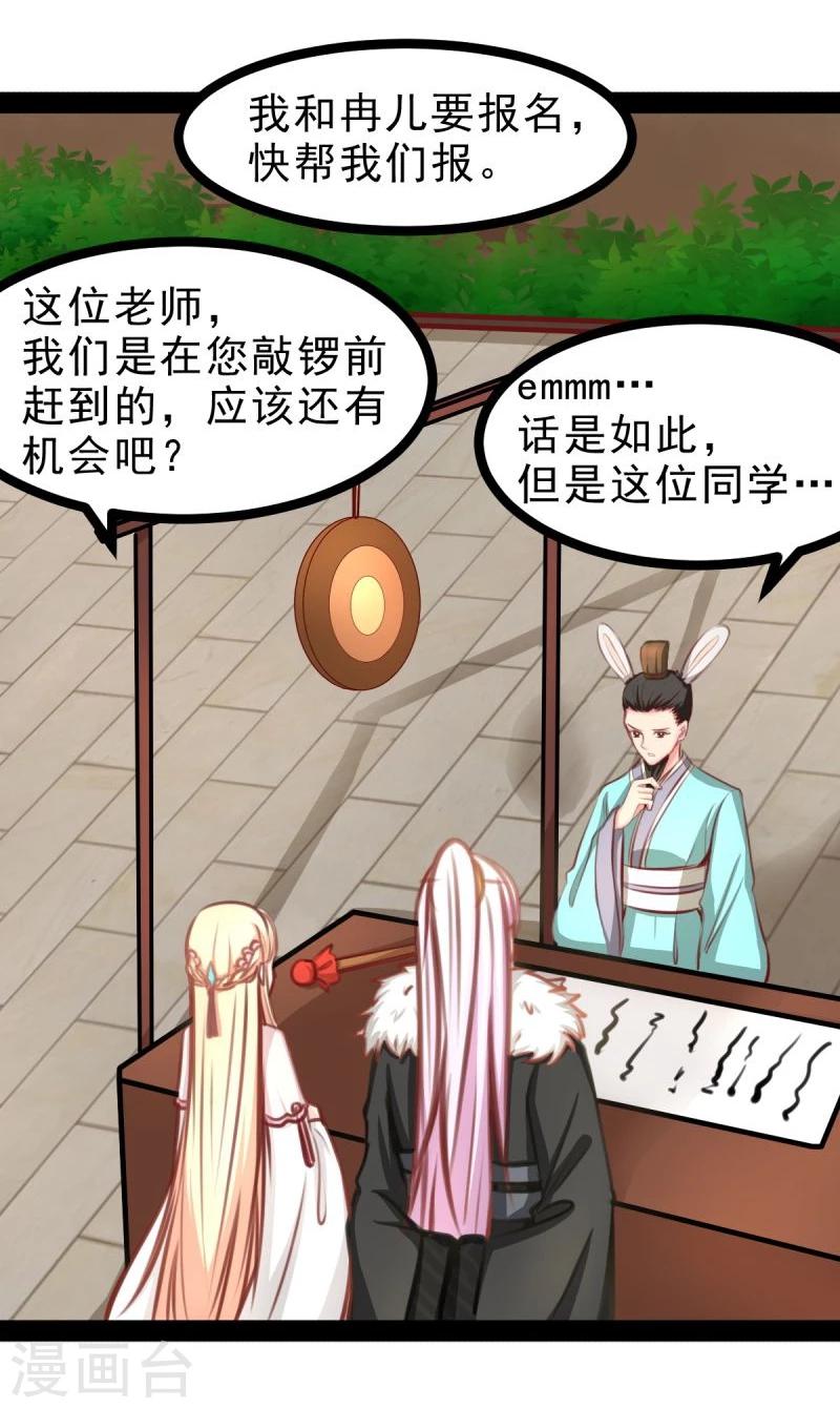 第51话 参赛15