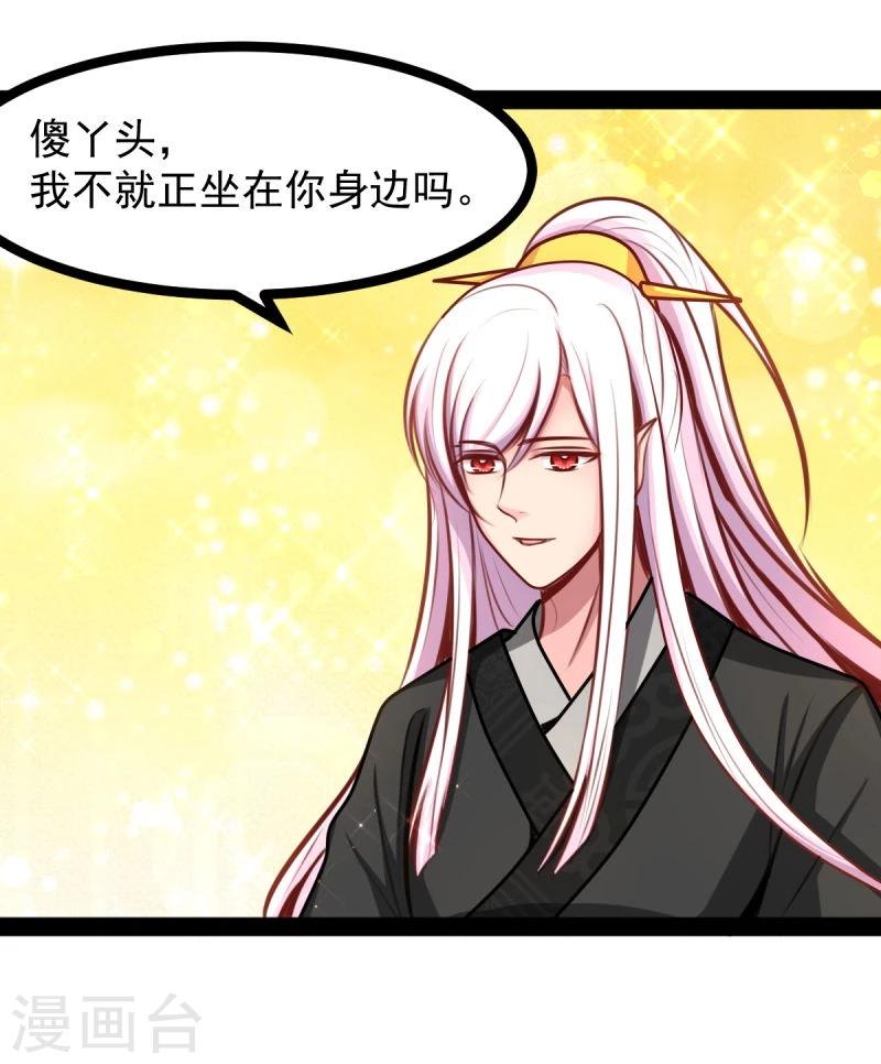 第46话 回到狐国14