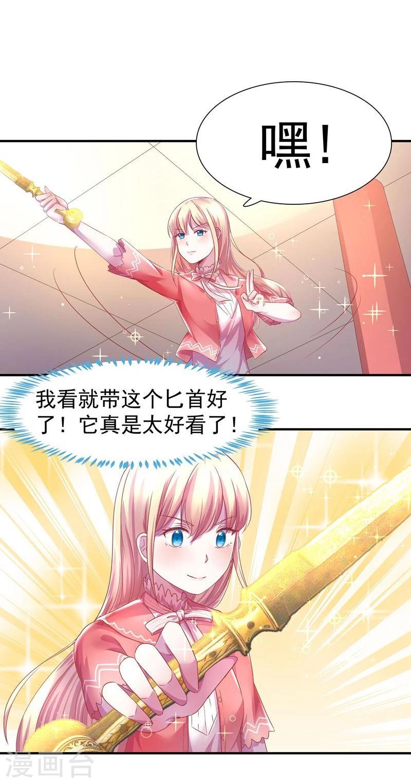 第2话 狐王的媳妇27