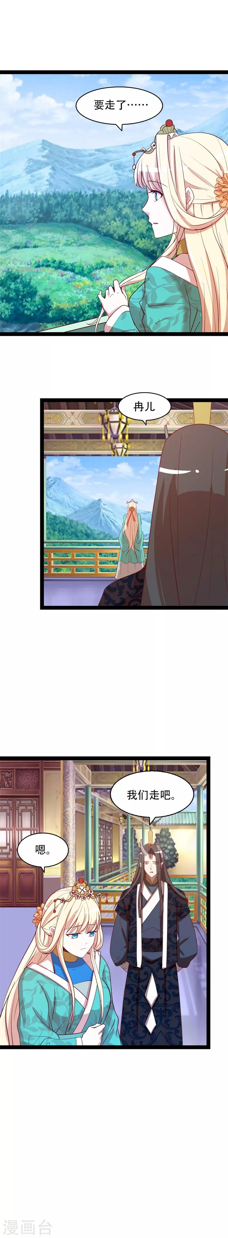第72话 成亲5