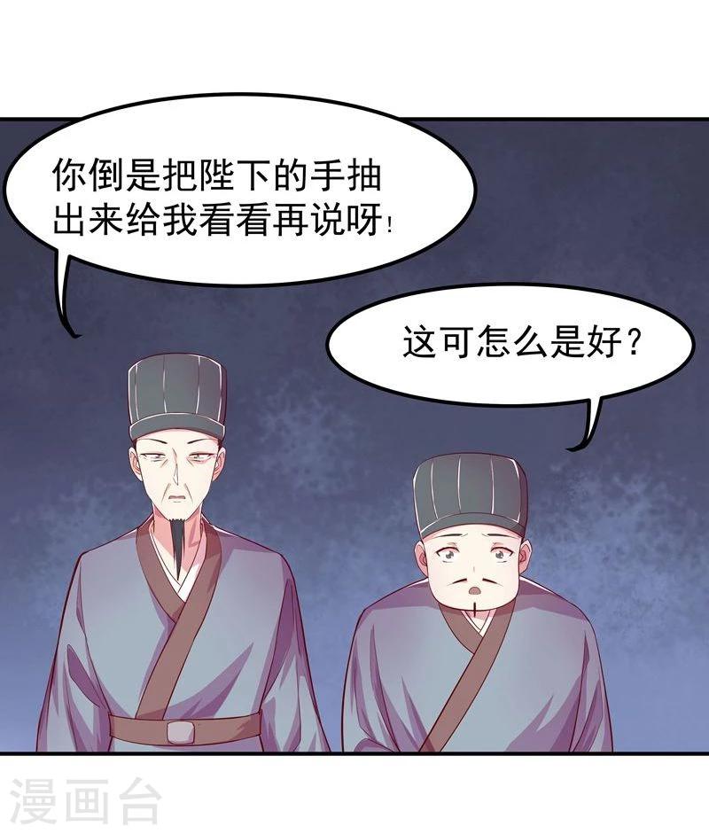 第4话 不能亲亲？16