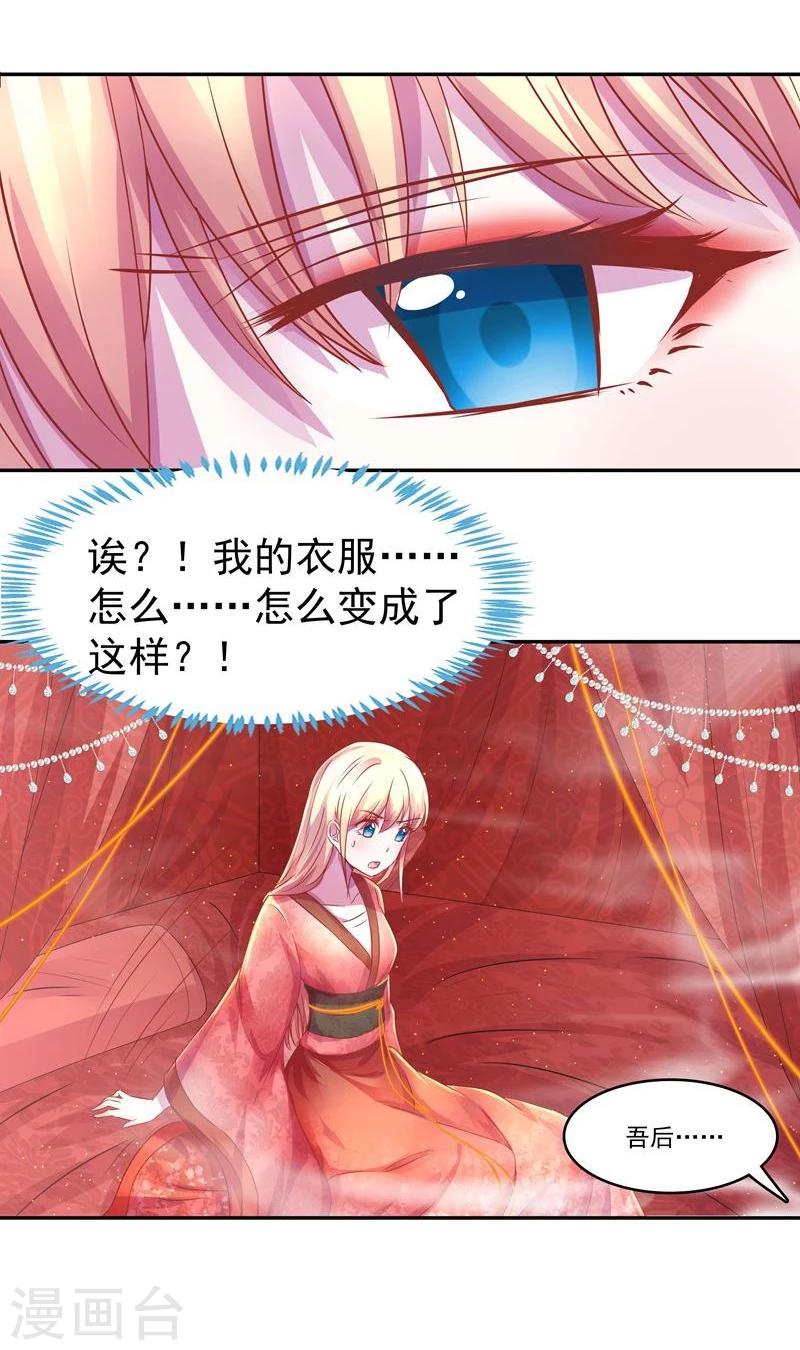 第3话 马上洞房吧18