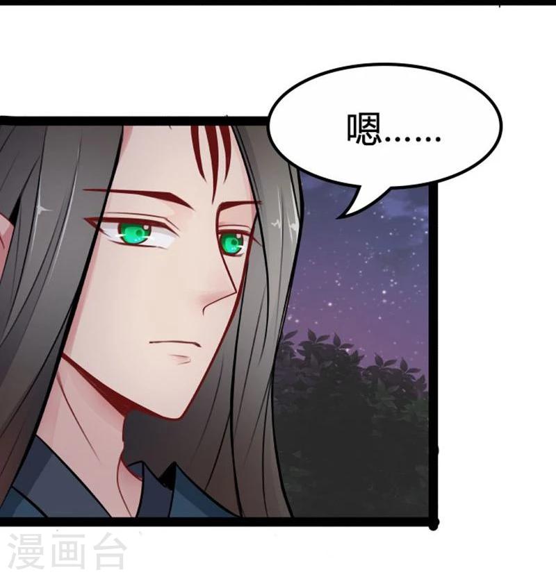 第18话 夜谈20