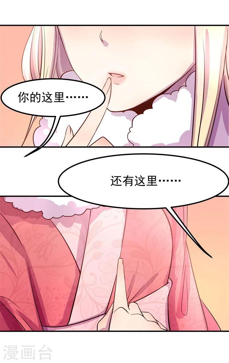第9话 不能化身为龙的龙9