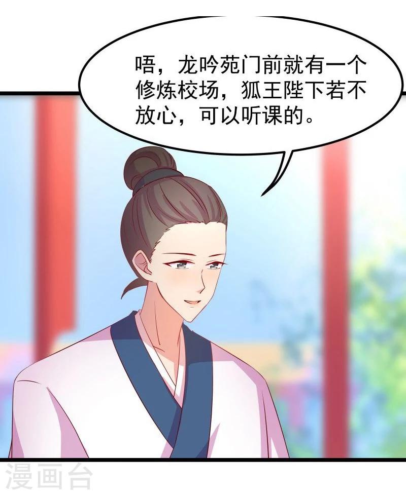 第11话 想成为你的衣服9