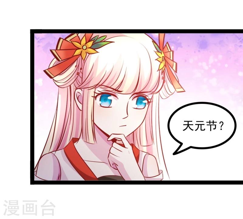 第67话 天元节4