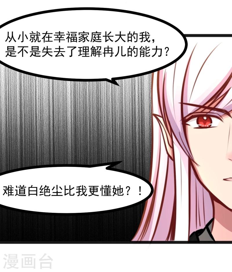 第49话 法术对抗赛8