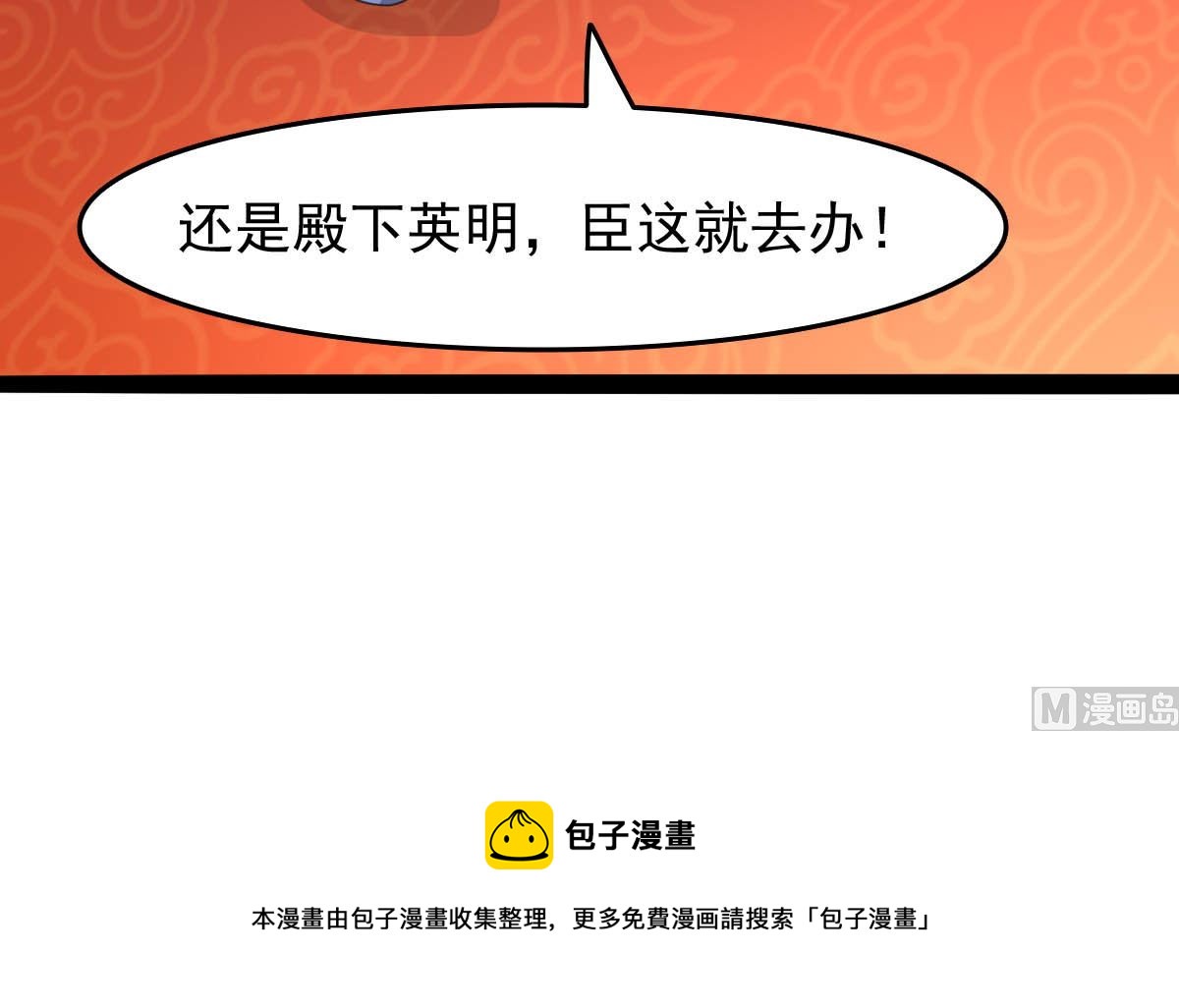 上王之战61