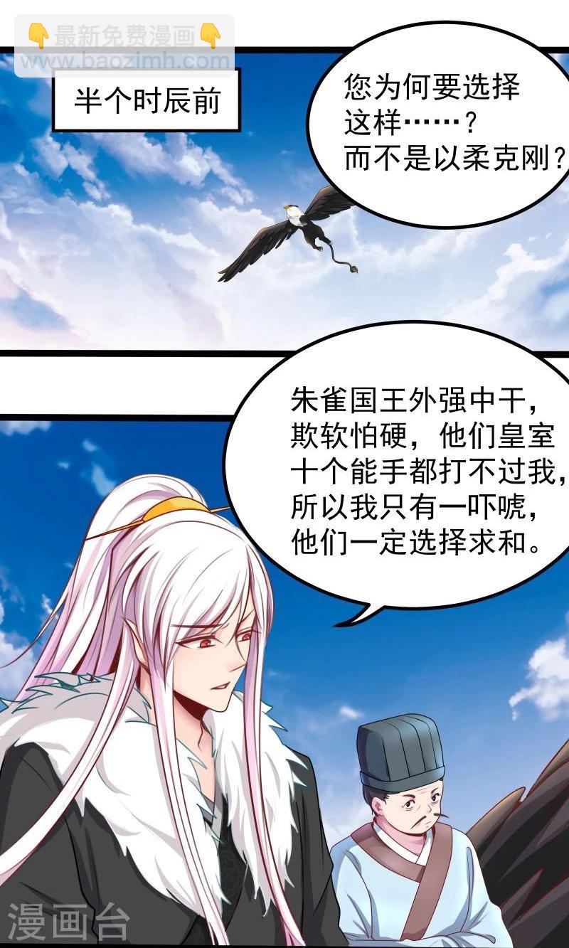 第27话 把我女儿嫁给你21