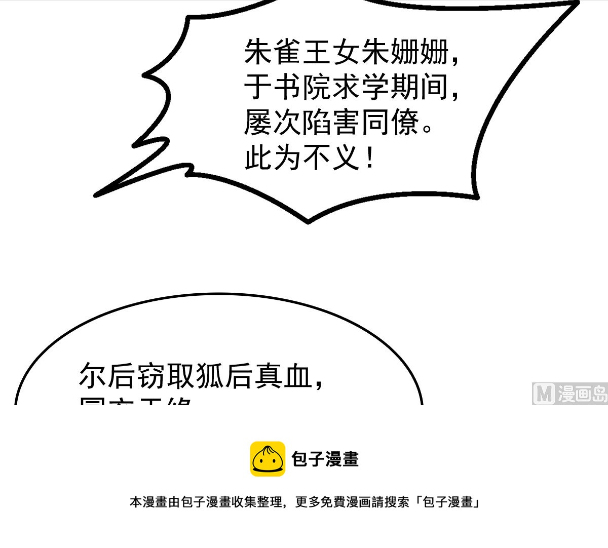 修成正果39