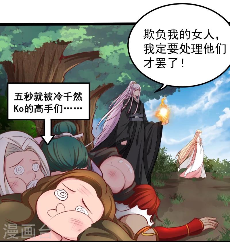 第35话 别打她的主意6