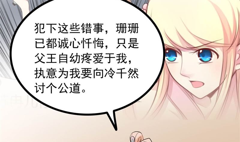 被算计了87