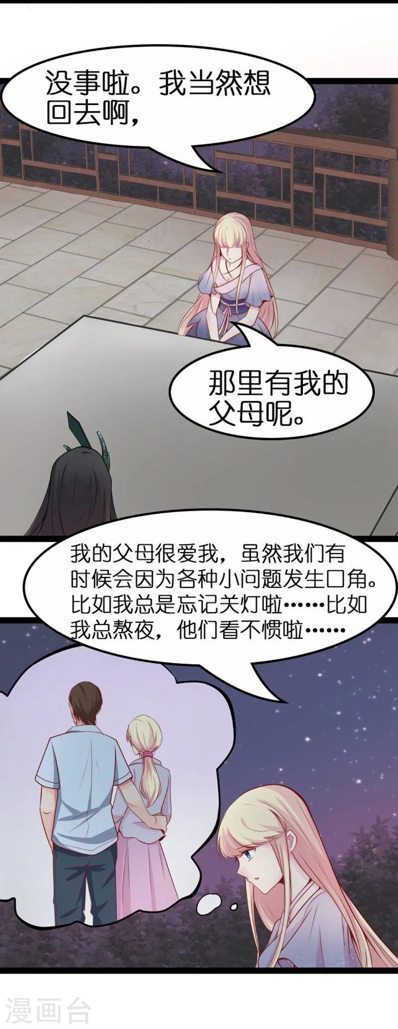 第19话 你的世界6
