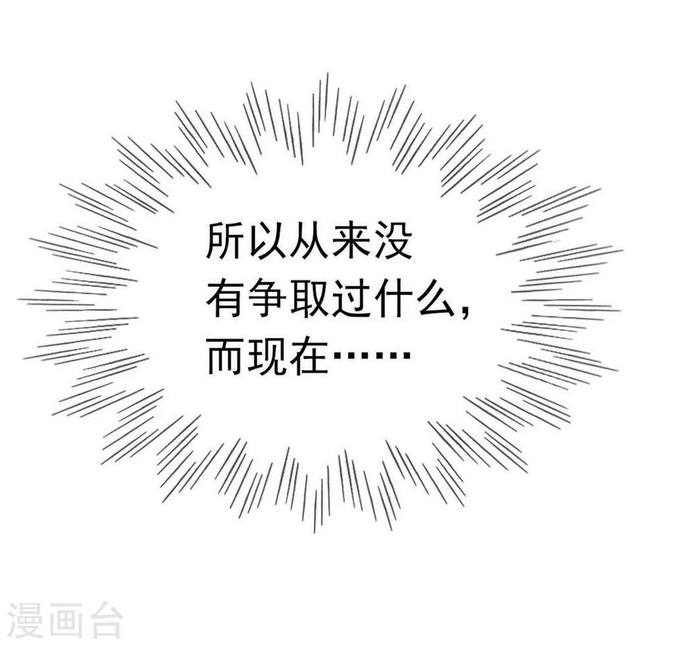 第64话 我好像爱上她了30