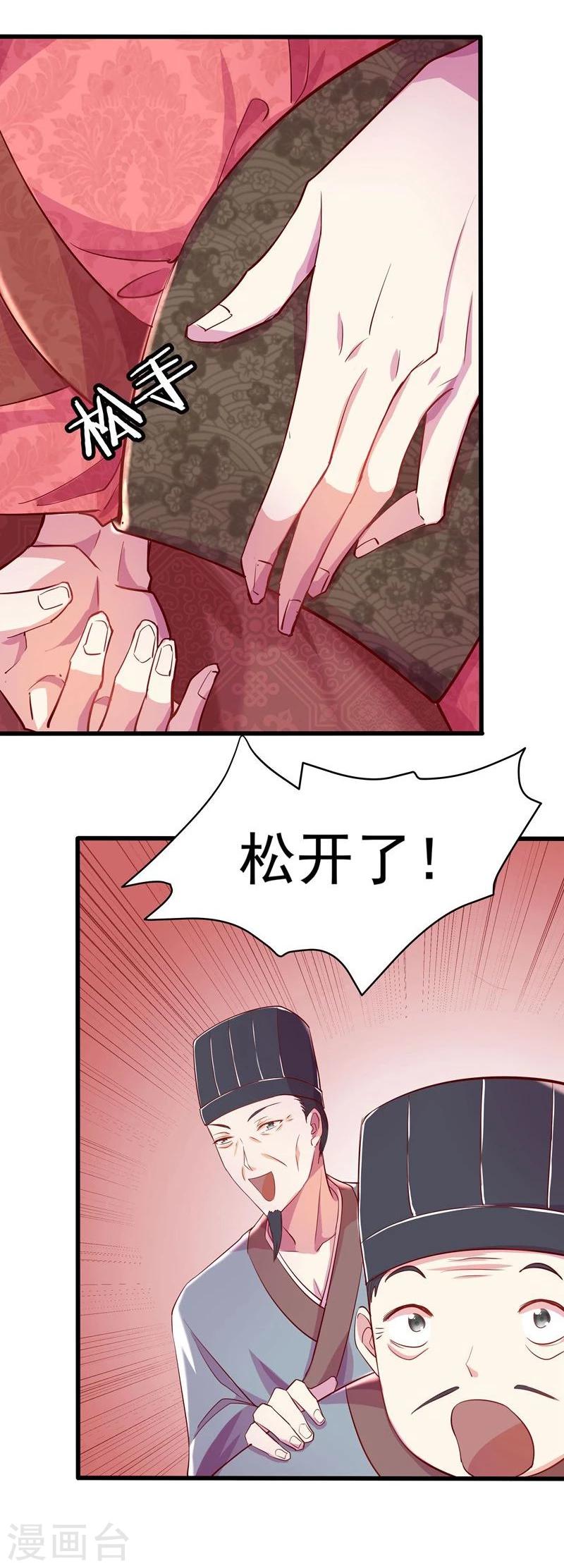 第4话 不能亲亲？19