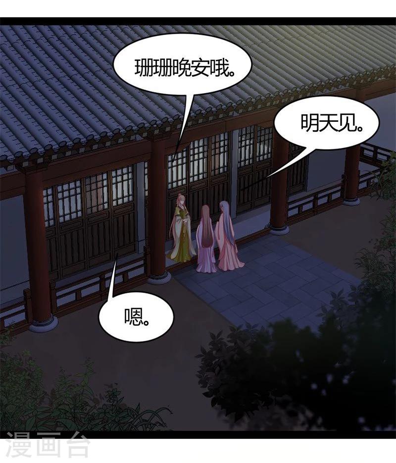 第22话 自作自受3