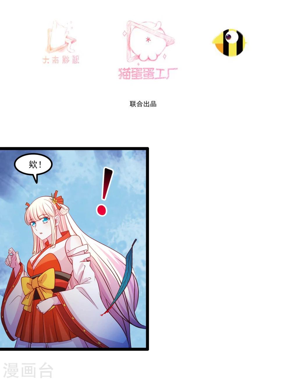 第69话 宝石匕首2