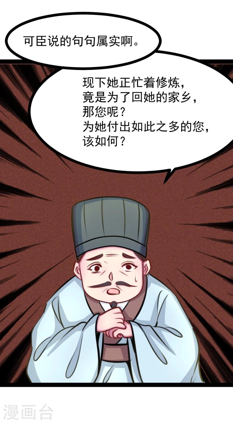 第47话 童年6