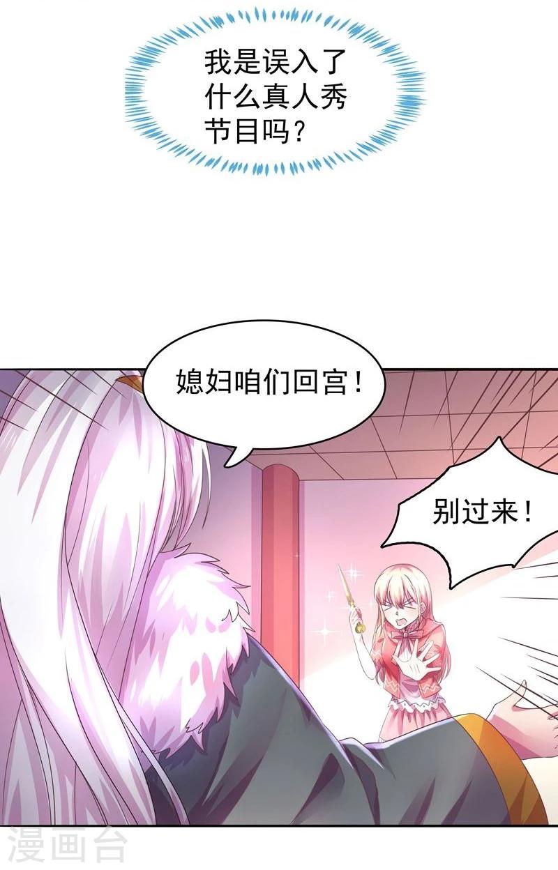 第3话 马上洞房吧8