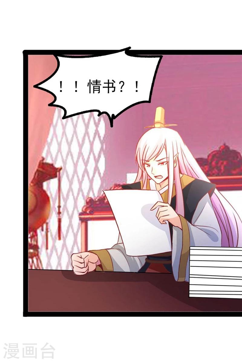 第65话 情书17