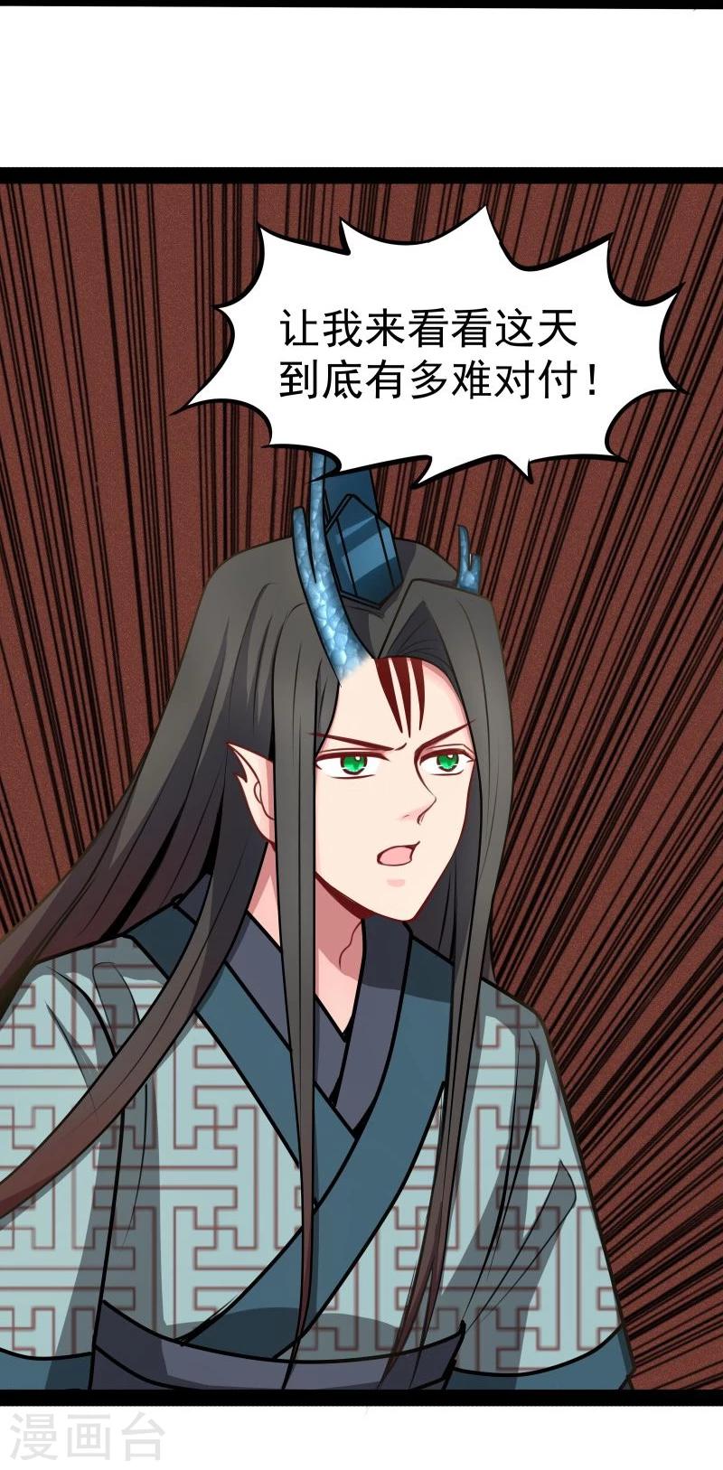 第43话 渡劫9
