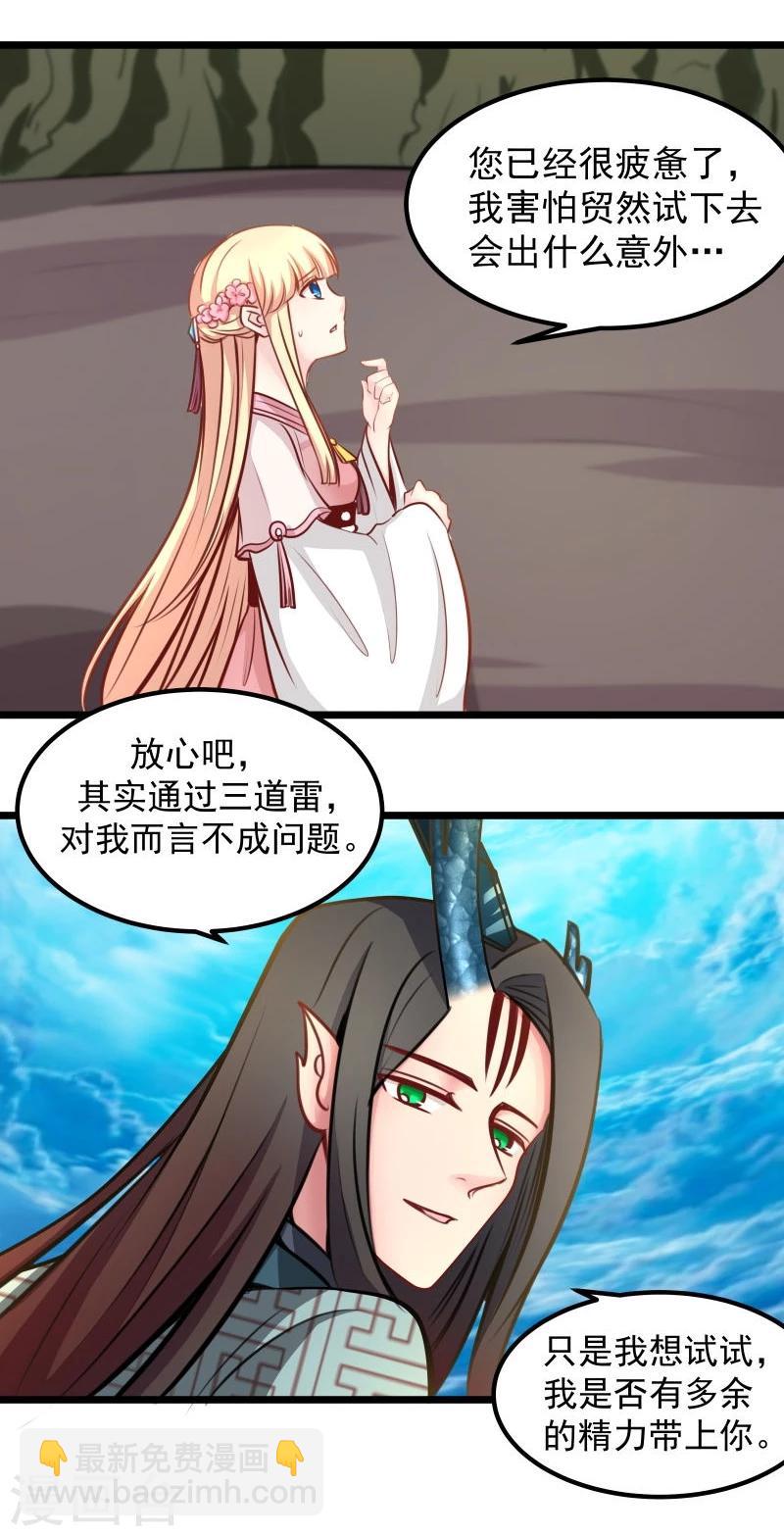 第44话 第三道雷11