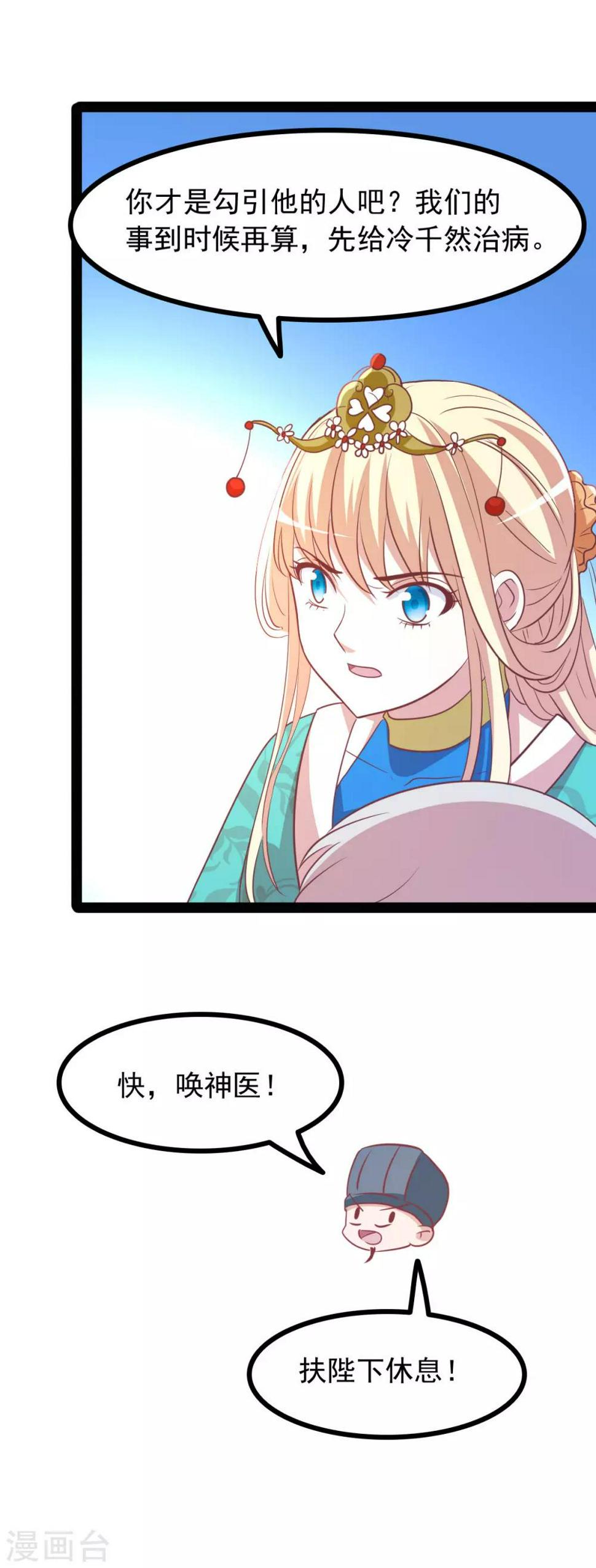 第74话 我也喜欢你5
