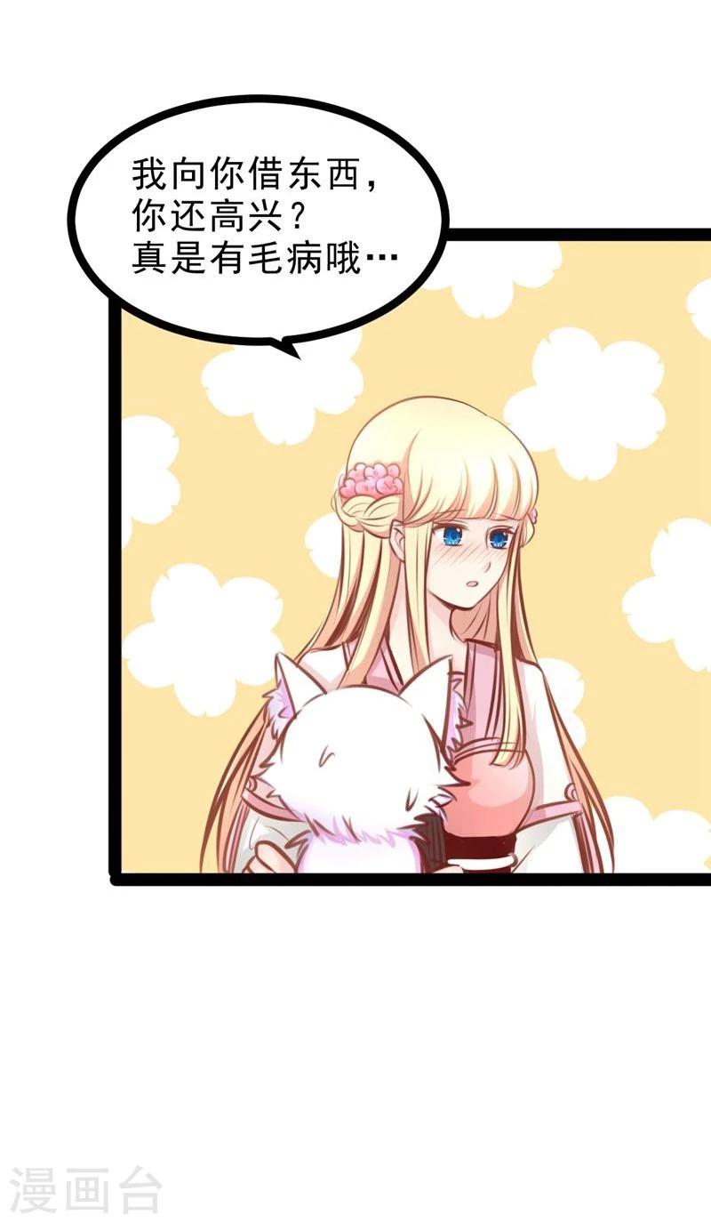 第60话 幸福的滋味8