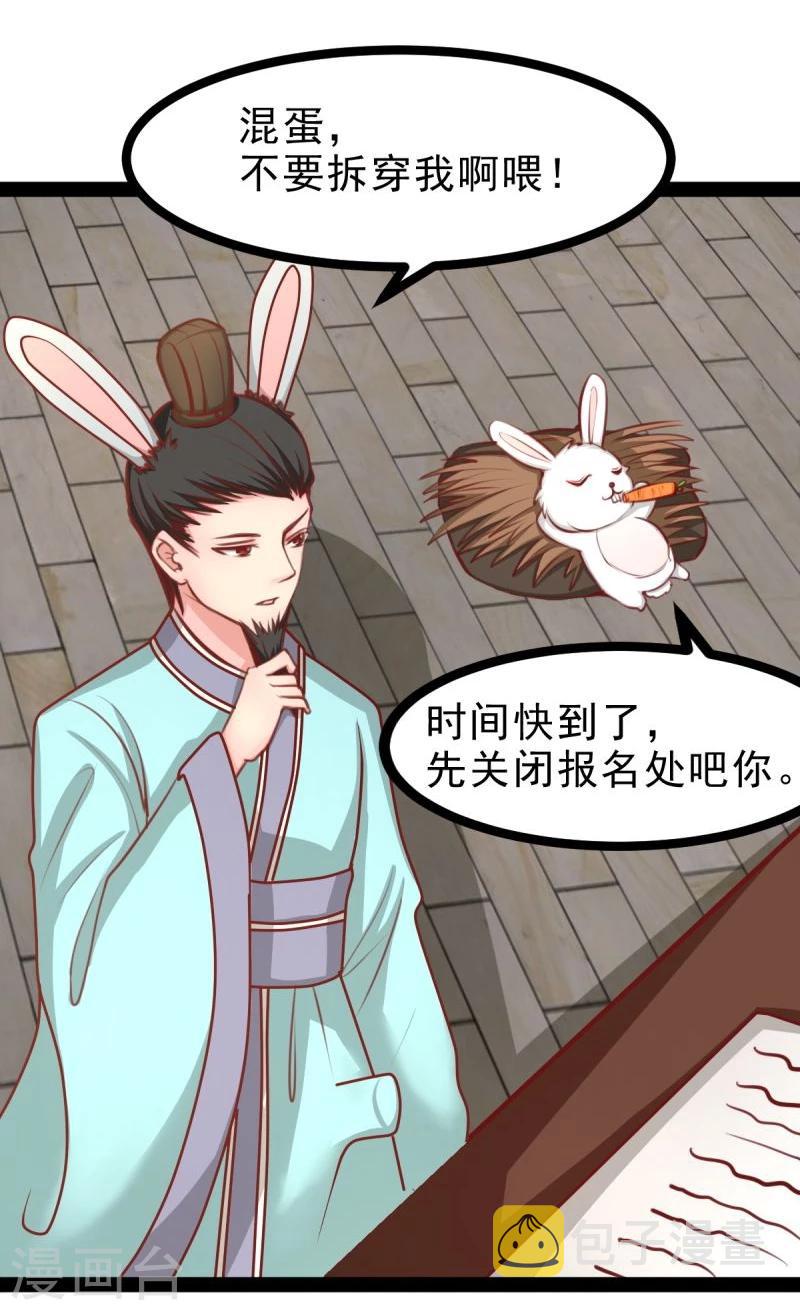 第51话 参赛9