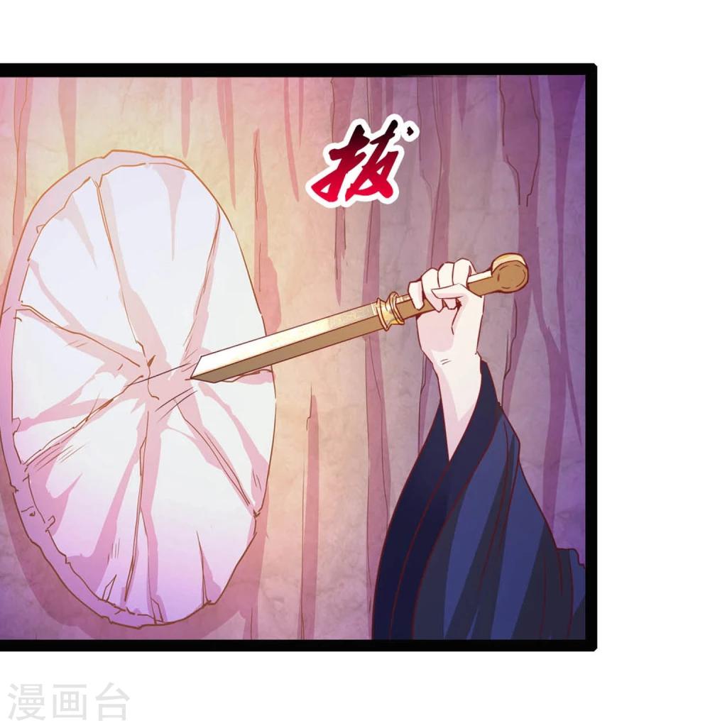 第70话 另一位真命天女0