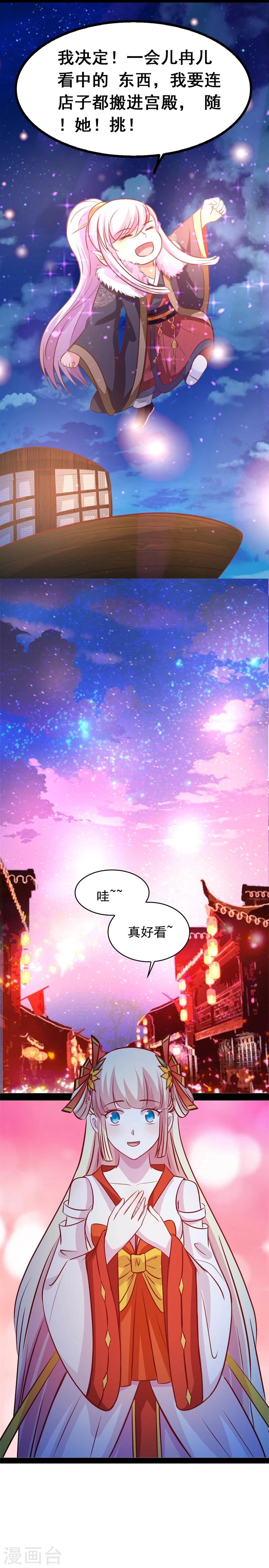 第67话 天元节17